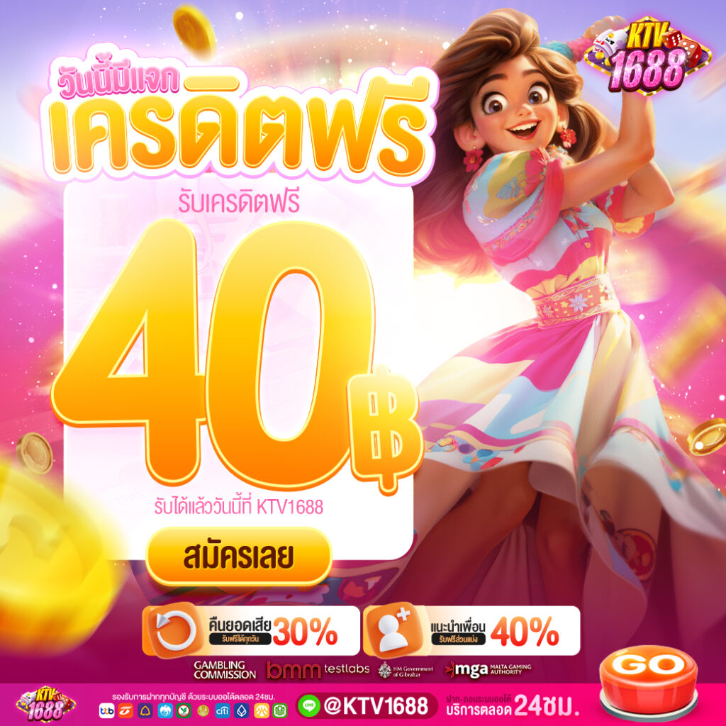ktv1688ฝากถอนออโต้